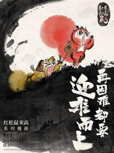 国漫玄幻作品《九霄铸剑录》封面