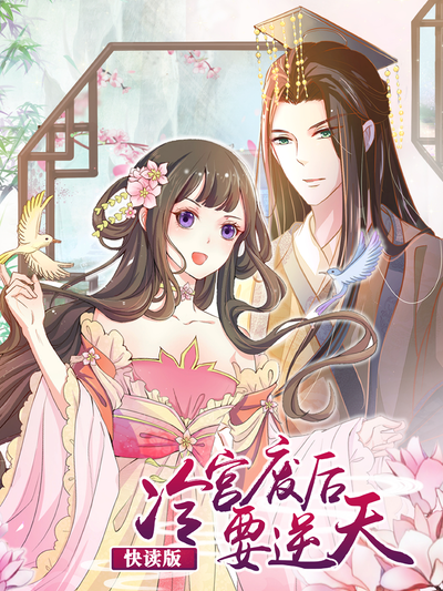 《星轨剑歌》反派执剑人头像